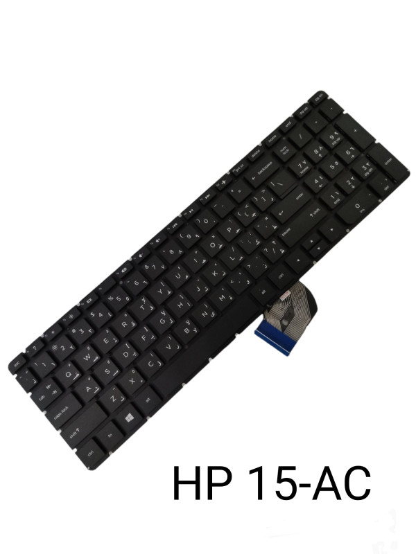 KEYBOARD HP 15-AY / 15-AC WITH ARABIC